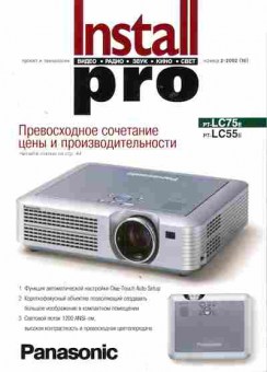 Журнал Install Pro 2 (16) 2002, 51-570, Баград.рф